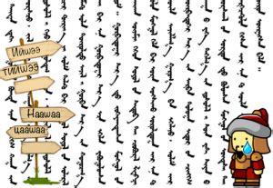 mongolian lemoncams|Lessons and Resources: Learn Mongolian for Free .